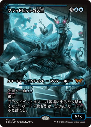 番外カードFOIL（ボーダーレス等） - マスターズスクウェアMTG