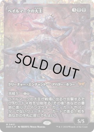 PSA6魔力の墓所【部分光沢】マスターピース PSA6魔力の墓所【部分光沢】マスターピース Foil】《魔力の墓所