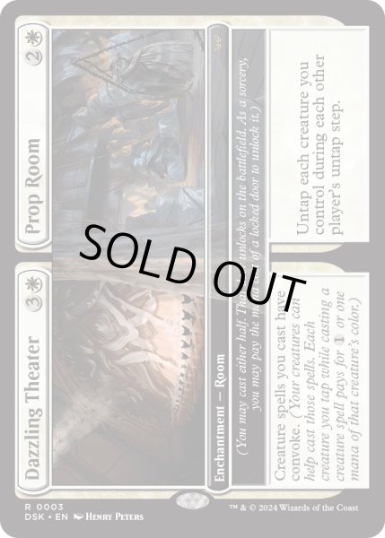 画像1: 【ENG】★Foil★絢爛たる劇場 + 小道具部屋/Dazzling Theater + Prop Room [MTG_DSK_0003_R] (1)