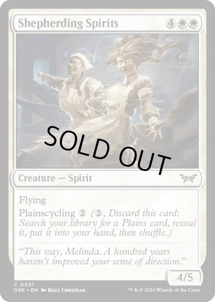 画像1: 【ENG】★Foil★導く精霊/Shepherding Spirits [MTG_DSK_0031_C] (1)