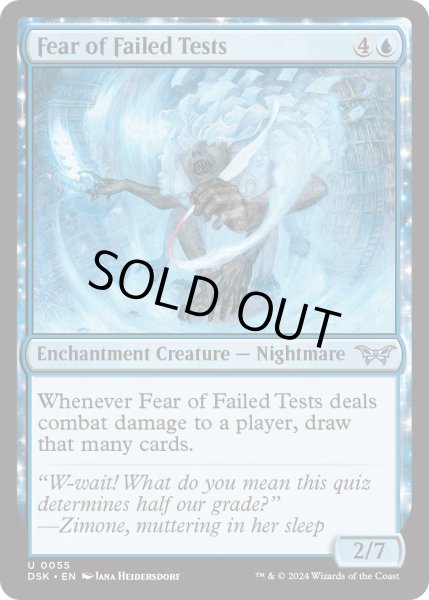 画像1: 【ENG】★Foil★落第への恐怖/Fear of Failed Tests [MTG_DSK_0055_U] (1)