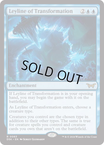 画像1: 【ENG】★Foil★変貌の力線/Leyline of Transformation [MTG_DSK_0063_R] (1)