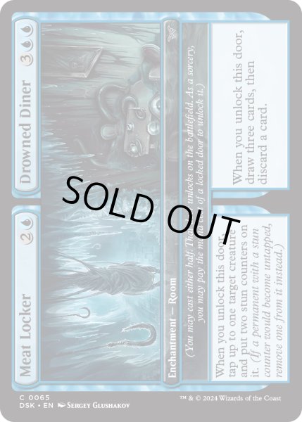 画像1: 【ENG】★Foil★食肉用冷凍室 + 冠水した食堂/Meat Locker + Drowned Diner [MTG_DSK_0065_C] (1)