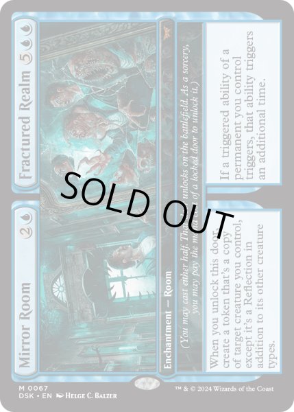 画像1: 【ENG】★Foil★鏡の間 + 砕けた世界/Mirror Room + Fractured Realm [MTG_DSK_0067_M] (1)