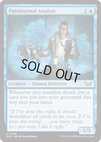 画像1: 【ENG】★Foil★超常現象分析家/Paranormal Analyst [MTG_DSK_0069_U] (1)