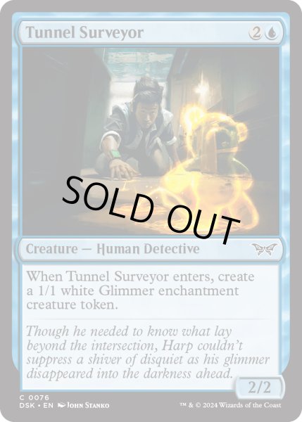 画像1: 【ENG】★Foil★トンネルの偵察者/Tunnel Surveyor [MTG_DSK_0076_C] (1)