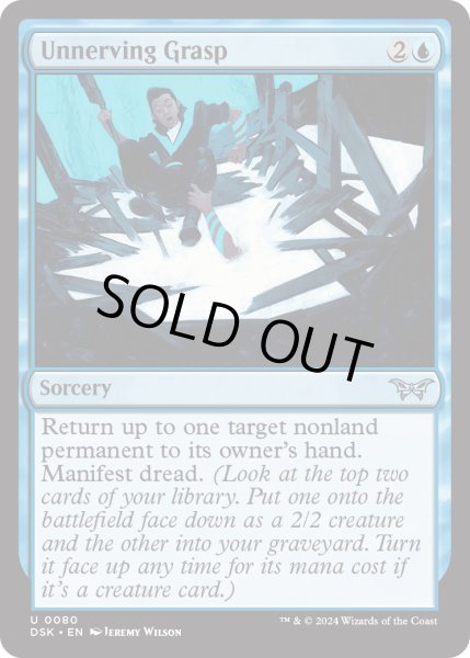 画像1: 【ENG】★Foil★肝冷やしの手/Unnerving Grasp [MTG_DSK_0080_U] (1)