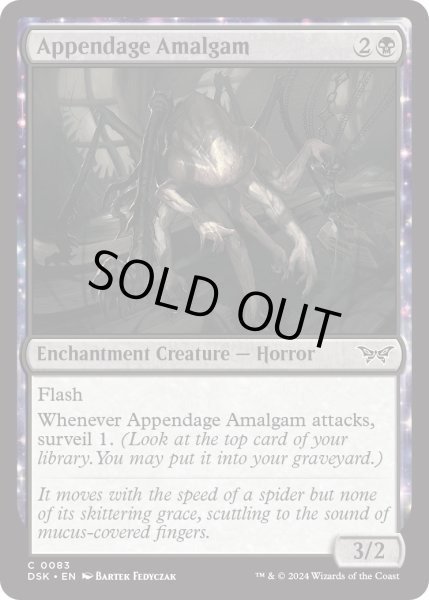 画像1: 【ENG】★Foil★付属肢の融合体/Appendage Amalgam [MTG_DSK_0083_C] (1)