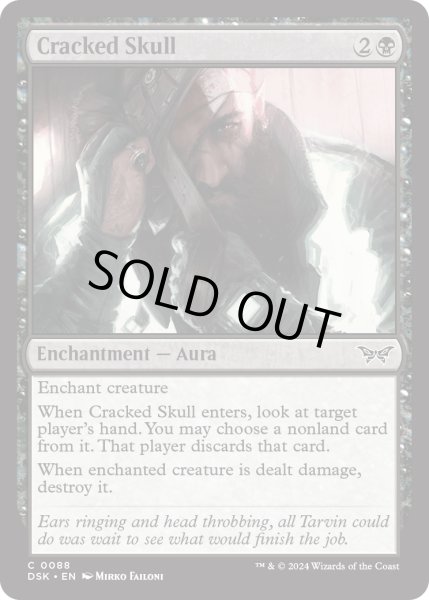 画像1: 【ENG】★Foil★ひび割れた頭蓋骨/Cracked Skull [MTG_DSK_0088_C] (1)