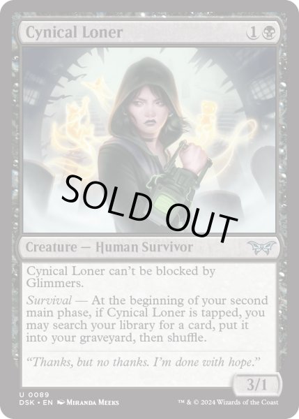 画像1: 【ENG】★Foil★冷笑的な一匹狼/Cynical Loner [MTG_DSK_0089_U] (1)