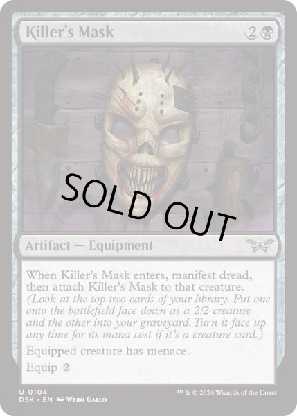 画像1: 【ENG】★Foil★殺人鬼の仮面/Killer's Mask [MTG_DSK_0104_U] (1)