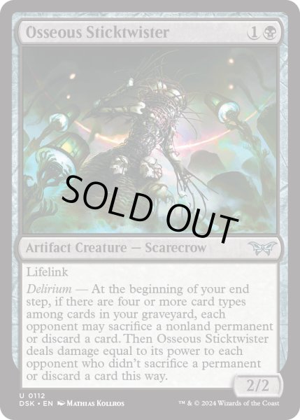 画像1: 【ENG】★Foil★骨造りの棒編み/Osseous Sticktwister [MTG_DSK_0112_U] (1)