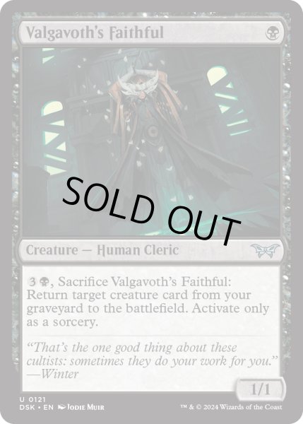 画像1: 【ENG】★Foil★ヴァルガヴォスの崇拝者/Valgavoth's Faithful [MTG_DSK_0121_U] (1)
