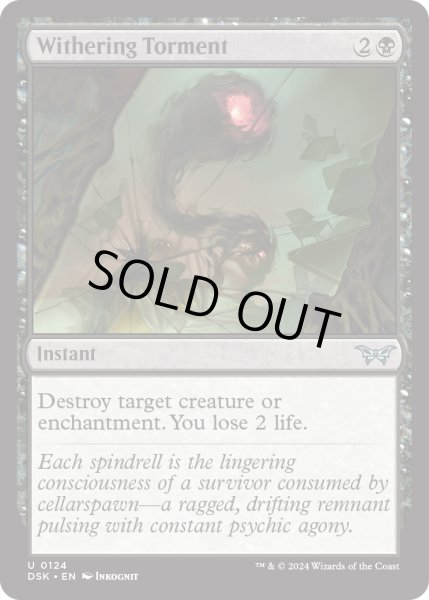 画像1: 【ENG】★Foil★萎縮させる責め苦/Withering Torment [MTG_DSK_0124_U] (1)
