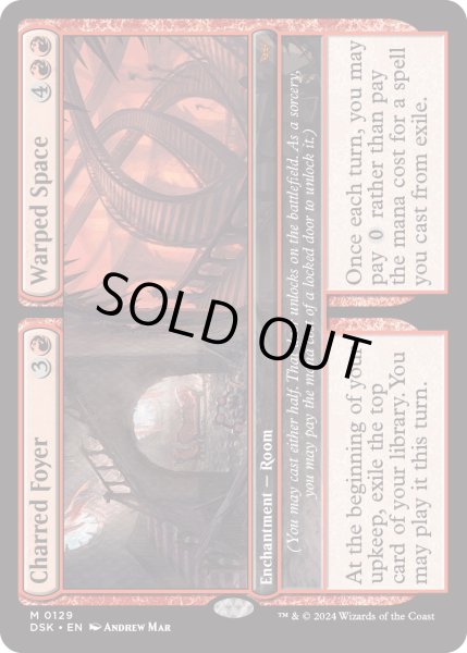 画像1: 【ENG】★Foil★黒焦げのホワイエ + ゆがんだ空間/Charred Foyer + Warped Space [MTG_DSK_0129_M] (1)