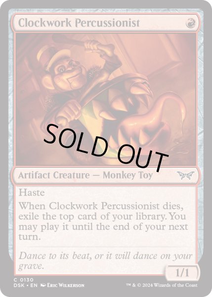 画像1: 【ENG】★Foil★機械仕掛けの打楽器奏者/Clockwork Percussionist[MTG_DSK_0130_C] (1)