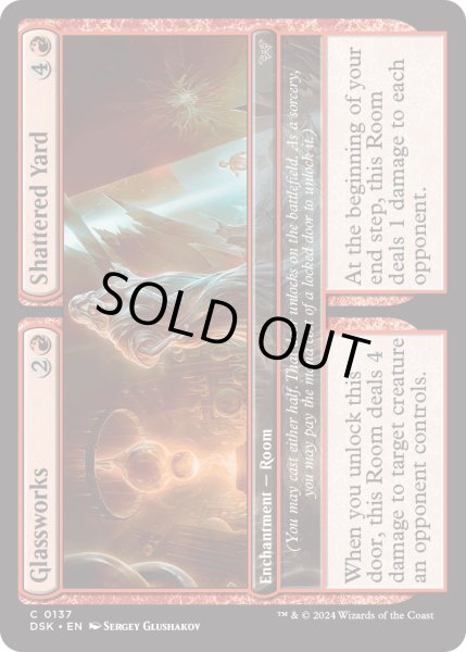 画像1: 【ENG】★Foil★ガラス工場 + 粉々の作業場/Glassworks + Shattered Yard [MTG_DSK_0137_C] (1)