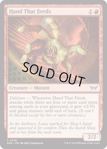 画像1: 【ENG】★Foil★食べるほうの手/Hand That Feeds [MTG_DSK_0139_C] (1)