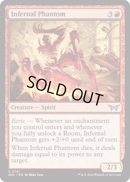 画像1: 【ENG】★Foil★業火の幻影/Infernal Phantom [MTG_DSK_0141_U] (1)