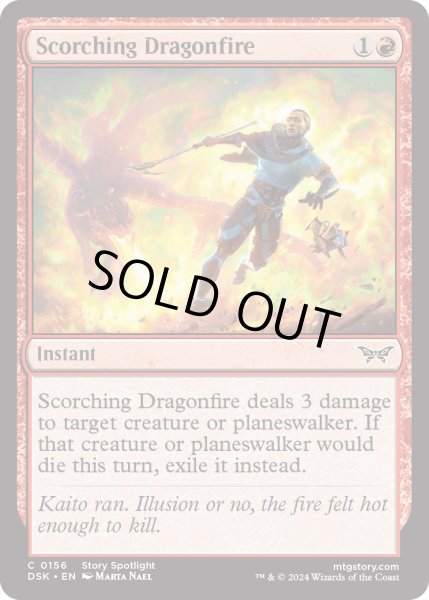 画像1: 【ENG】★Foil★焦熱の竜火/Scorching Dragonfire [MTG_DSK_0156_C] (1)