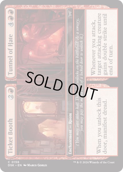 画像1: 【ENG】★Foil★券売所 + 憎悪のトンネル/Ticket Booth + Tunnel of Hate [MTG_DSK_0158_C] (1)