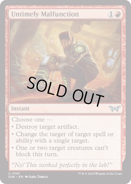 画像1: 【ENG】★Foil★間の悪い故障/Untimely Malfunction [MTG_DSK_0161_U] (1)