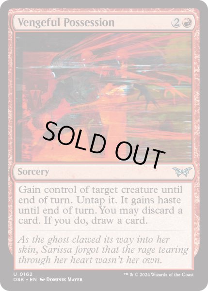 画像1: 【ENG】★Foil★復讐に燃えた憑依/Vengeful Possession [MTG_DSK_0162_U] (1)