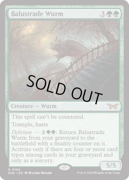 画像1: 【ENG】★Foil★欄干ワーム/Balustrade Wurm [MTG_DSK_0168_R] (1)
