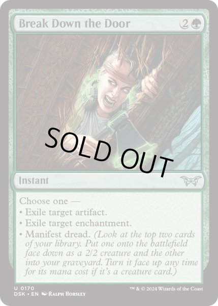 画像1: 【ENG】★Foil★扉破り/Break Down the Door [MTG_DSK_0170_U] (1)