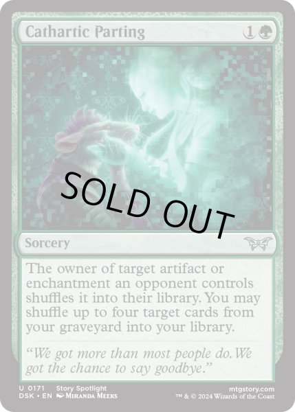 画像1: 【ENG】★Foil★安堵の別れ/Cathartic Parting [MTG_DSK_0171_U] (1)
