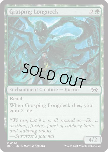 画像1: 【ENG】★Foil★欲深い長首/Grasping Longneck [MTG_DSK_0180_C] (1)