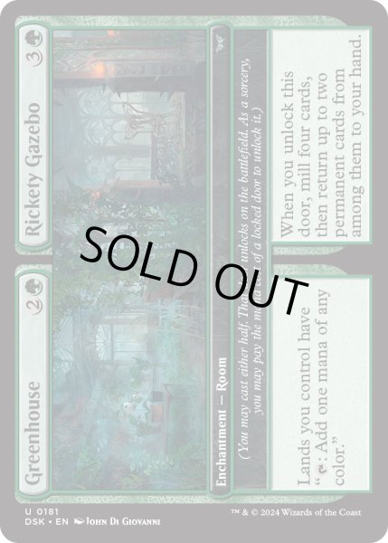 画像1: 【ENG】★Foil★温室 + がたつく展望台/Greenhouse + Rickety Gazebo [MTG_DSK_0181_U] (1)