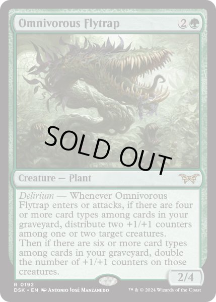 画像1: 【ENG】★Foil★雑食性ハエトリグサ/Omnivorous Flytrap [MTG_DSK_0192_R] (1)