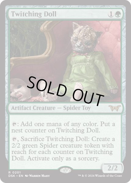 画像1: 【ENG】★Foil★ひきつる人形/Twitching Doll [MTG_DSK_0201_R] (1)