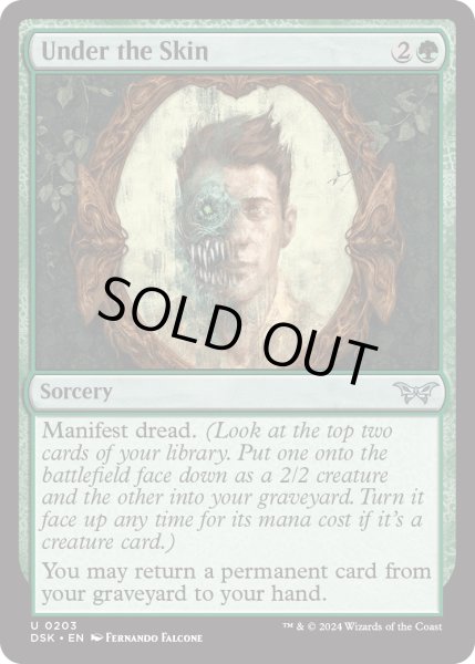 画像1: 【ENG】★Foil★ひと皮剥けば/Under the Skin [MTG_DSK_0203_U] (1)