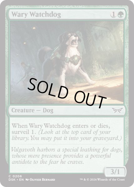 画像1: 【ENG】★Foil★用心深い番犬/Wary Watchdog [MTG_DSK_0206_C] (1)
