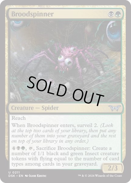 画像1: 【ENG】★Foil★繁殖蜘蛛/Broodspinner [MTG_DSK_0211_U] (1)