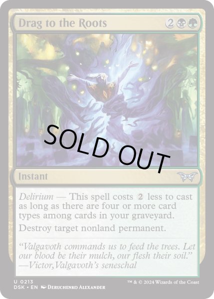 画像1: 【ENG】★Foil★根に引きずり込め/Drag to the Roots [MTG_DSK_0213_U] (1)