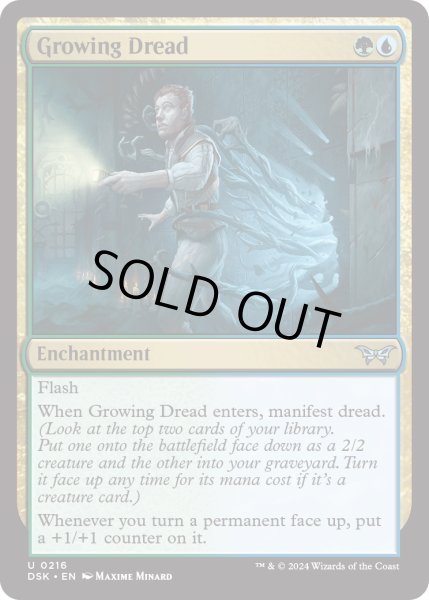 画像1: 【ENG】★Foil★成長する戦慄/Growing Dread [MTG_DSK_0216_U] (1)
