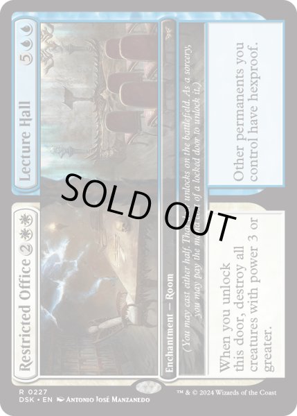 画像1: 【ENG】★Foil★専用執務室 + 講義室/Restricted Office + Lecture Hall [MTG_DSK_0227_R] (1)