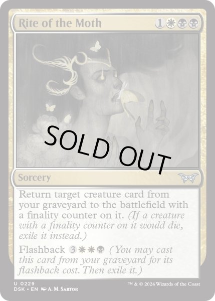 画像1: 【ENG】★Foil★蛾の儀式/Rite of the Moth [MTG_DSK_0229_U] (1)