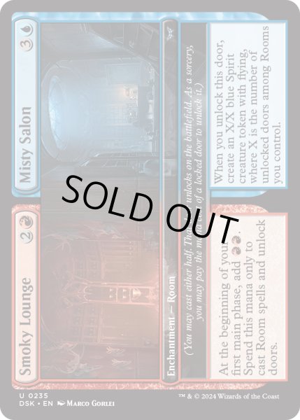 画像1: 【ENG】★Foil★煙たい談話室 + 霧がかった応接間/Smoky Lounge + Misty Salon [MTG_DSK_0235_U] (1)