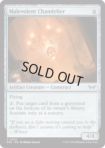 画像1: 【ENG】★Foil★邪悪なシャンデリア/Malevolent Chandelier [MTG_DSK_0252_C] (1)