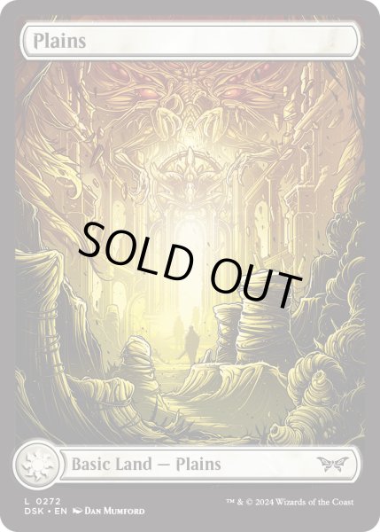 画像1: 【ENG】★Foil★平地/Plains [MTG_DSK_0272_C] (1)