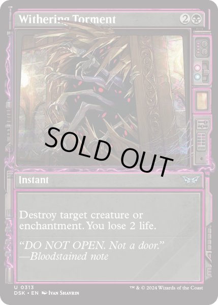 画像1: 【ENG】萎縮させる責め苦/Withering Torment [MTG_DSK_0313_U] (1)