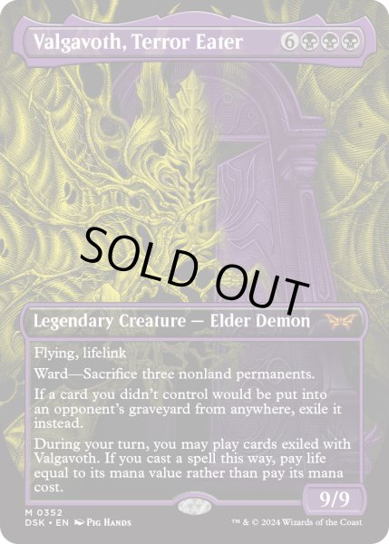 画像1: 【ENG】恐怖を喰うもの、ヴァルガヴォス/Valgavoth, Terror Eater [MTG_DSK_0352_M] (1)