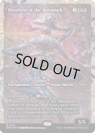 ベイルマークの大主/Overlord of the Balemurk》[DSK] ミントモール / MINT GAMES MTG(東日本橋) / 【DSK】【ENG