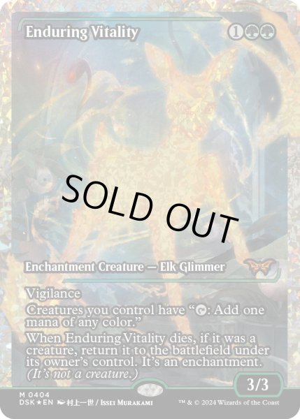 画像1: 【ENG】★Fracture foil★永劫の活力/Enduring Vitality [MTG_DSK_0404_R] (1)