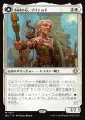 画像1: 【JPN】★Foil★小村の心、ブリジッド/矮村の理性、ブリジッド/Brigid, Clachan's Heart/Brigid, Doun's Mind[MTG_ECL_0007_R] (1)