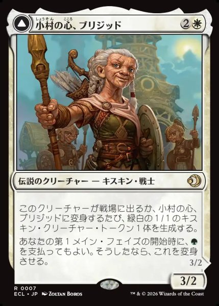 画像1: 【JPN】小村の心、ブリジッド/矮村の理性、ブリジッド/Brigid, Clachan's Heart/Brigid, Doun's Mind[MTG_ECL_0007_R] (1)
